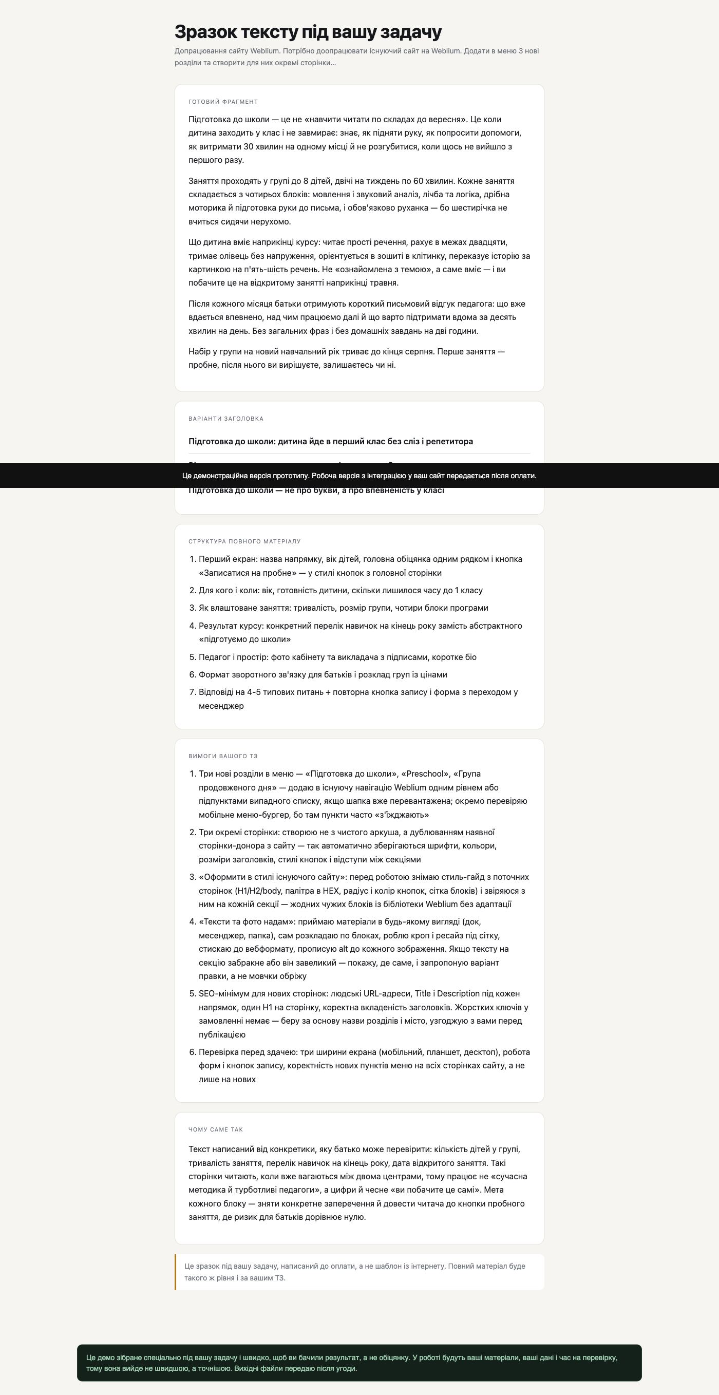 кадр 1